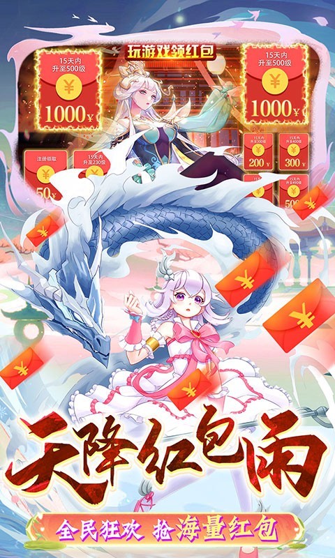 剑御天下满V版截图2