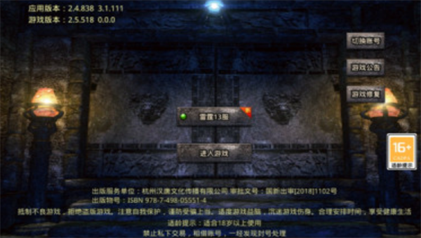 休闲冰雪点卡版截图1