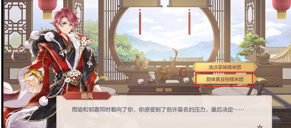 三国志梦想大陆郭嘉出游完美结局攻略最新
