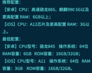 深空之眼装备要求一览
