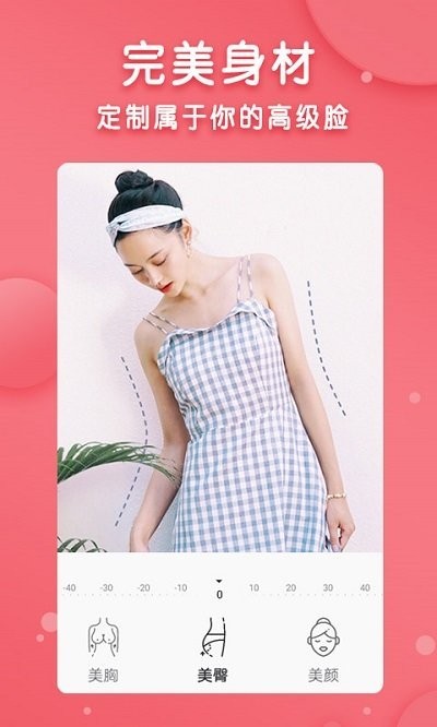 图片编辑大神截图2