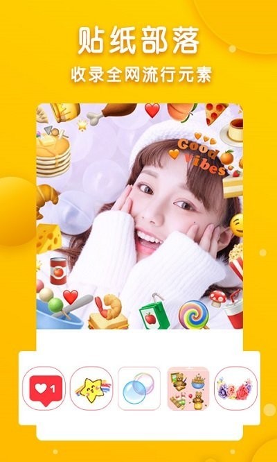 图片编辑大神截图3