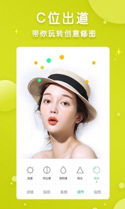 图片编辑大神截图1