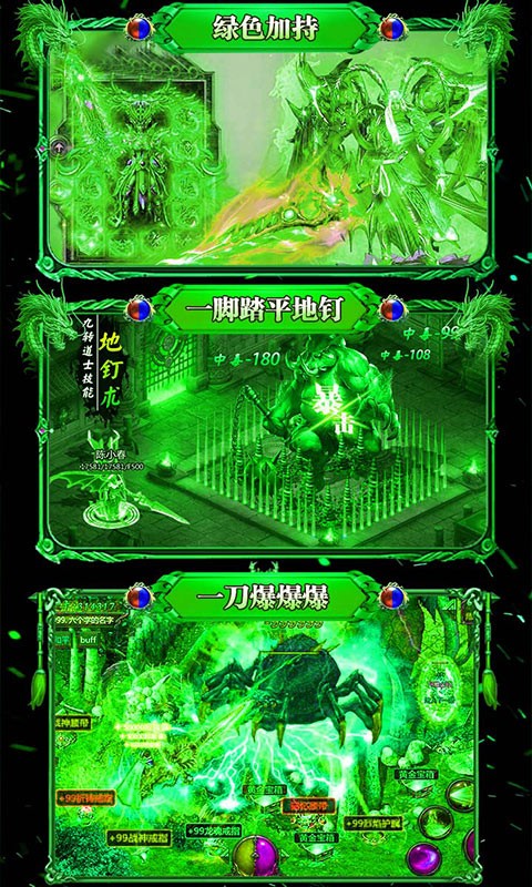 天龙火龙单职业截图3