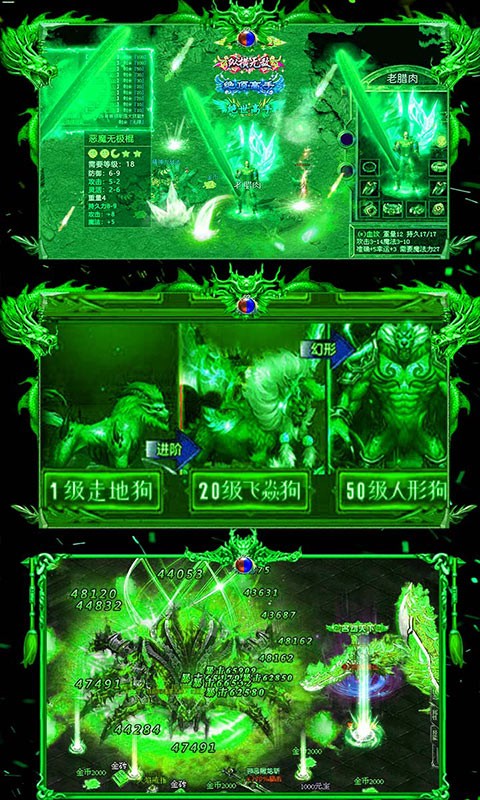 天龙火龙单职业截图1