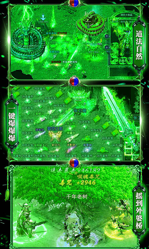 天龙火龙单职业