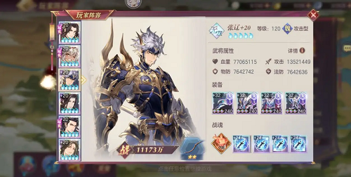 三国志梦想大陆张辽出游完美结局攻略最新