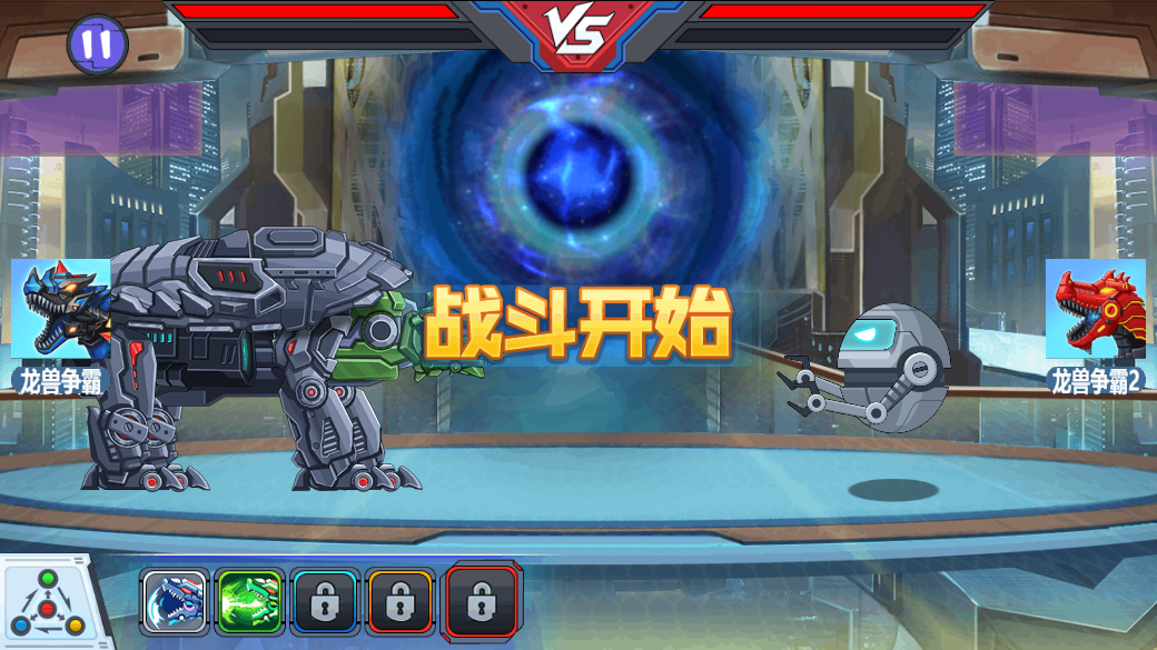 龙兽争霸4深海狂魔截图1