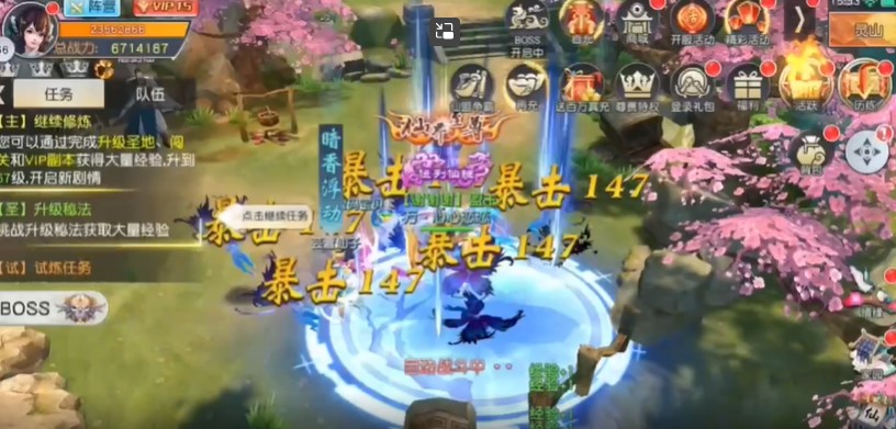 九天仙缘最新版