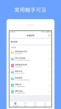 亿方云截图2