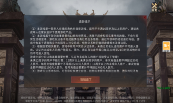 狂暴传奇3D截图2