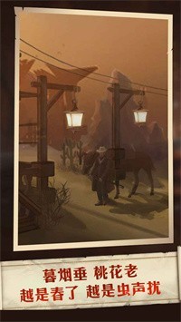 莱茵蒙昧者书简截图1