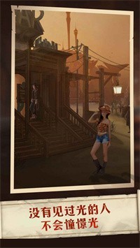 莱茵蒙昧者书简截图3