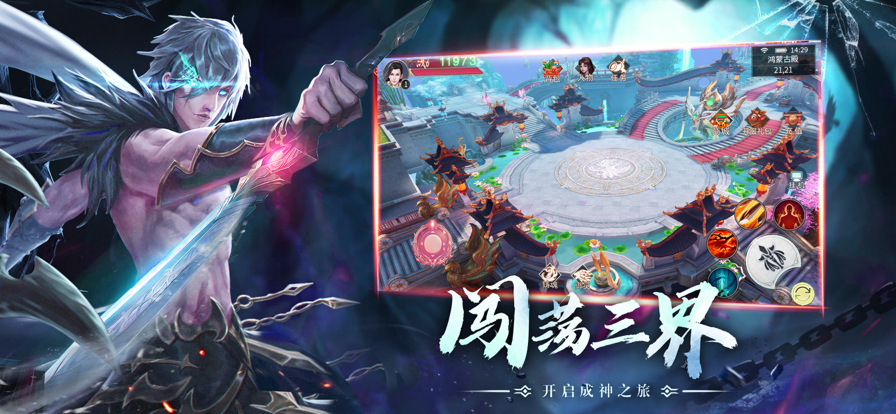 古剑乾坤诀截图1