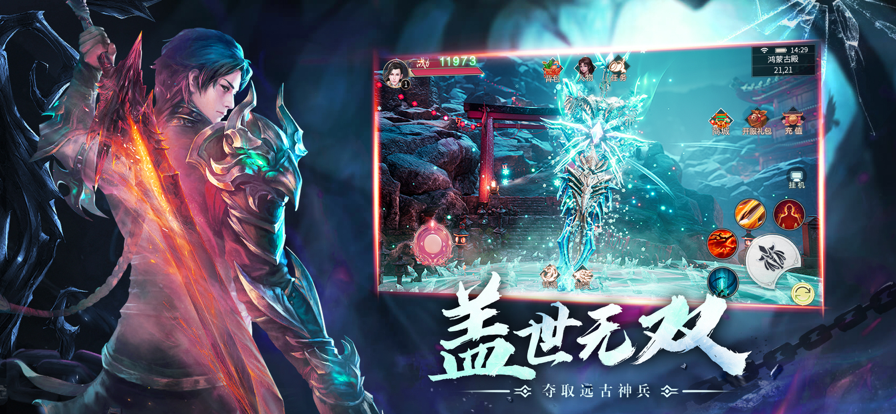 古剑乾坤诀截图3