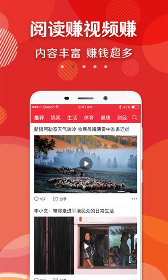 大众头条截图3