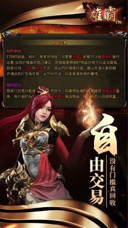 雄霸176暗黑截图1