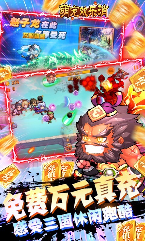 萌宠欢乐消官方版截图5