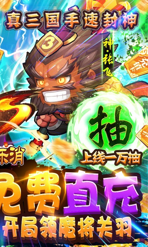 萌宠欢乐消官方版截图3