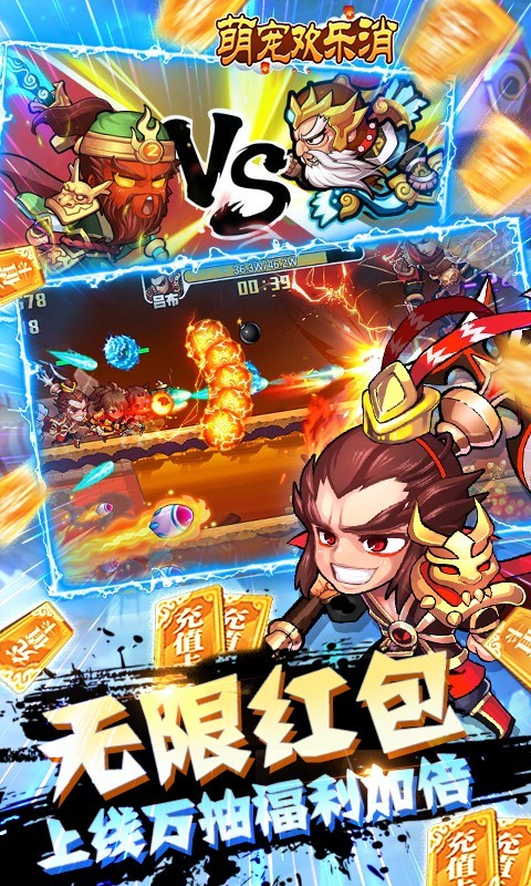 萌宠欢乐消官方版截图1