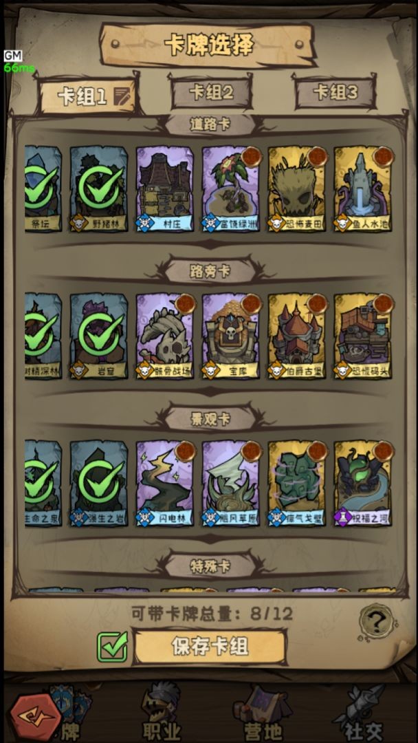 迷宫探险家截图2