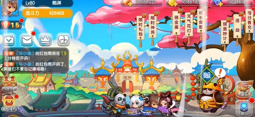 萌宠欢乐消官方版