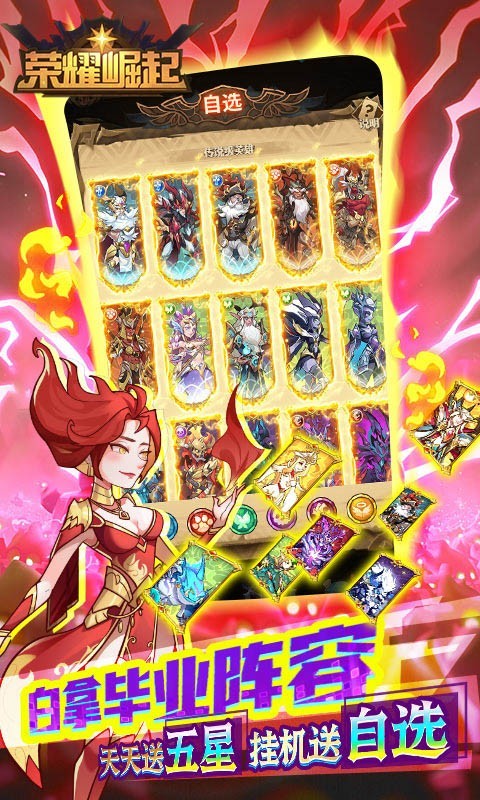 荣耀崛起BT版截图4