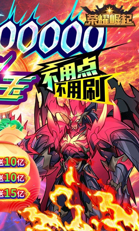 荣耀崛起BT版截图3