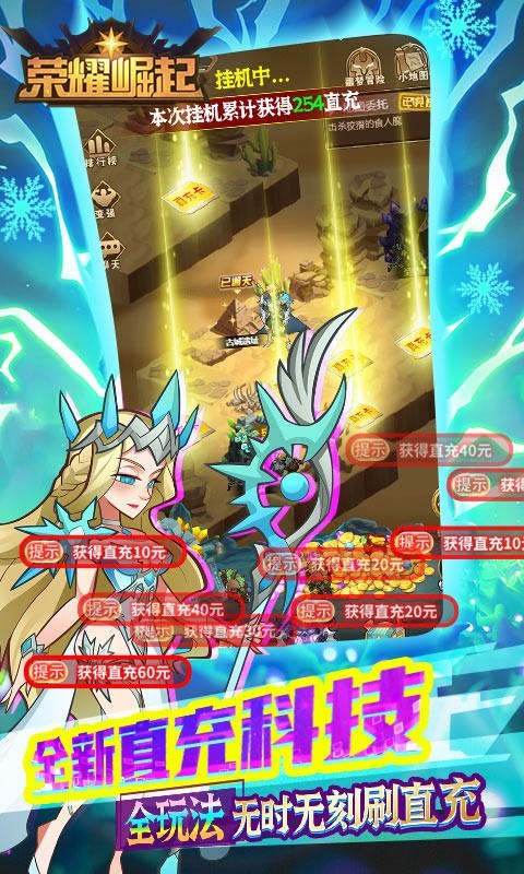 荣耀崛起BT版截图2