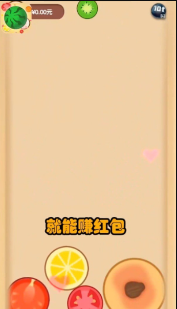 疯狂水果派福利截图3