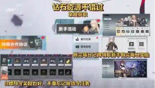 深空之眼钻石获取办法大全