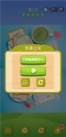 8000关找不同截图2