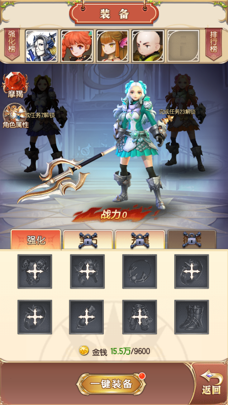 灵剑传说微信截图4