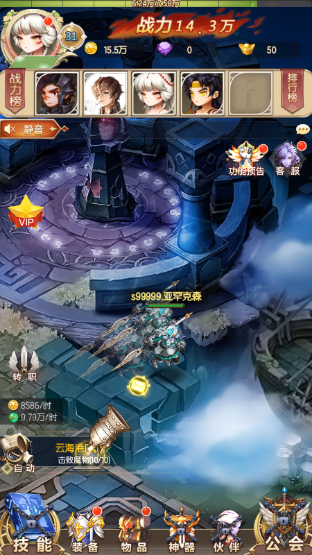 灵剑传说微信截图2