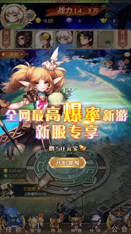 灵剑传说微信截图1