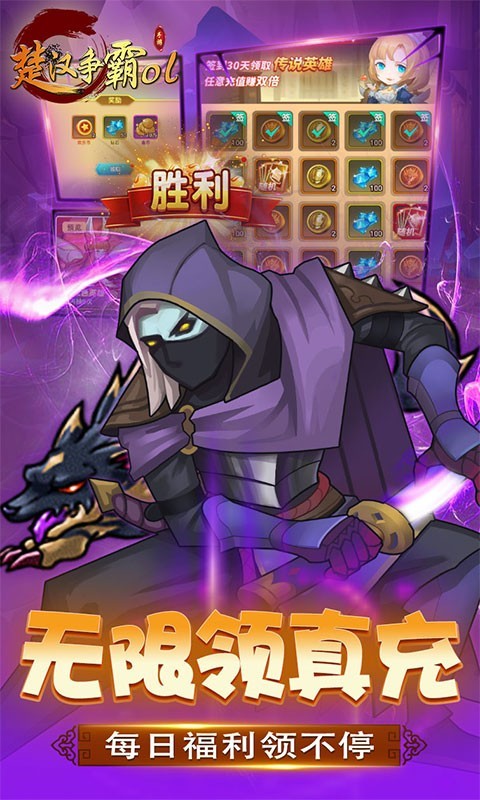 楚汉争霸OL折扣版截图4