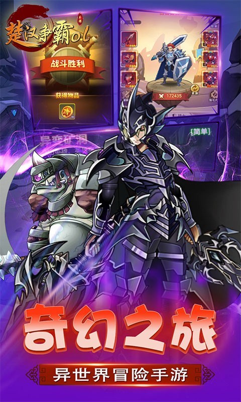 楚汉争霸OL折扣版截图3