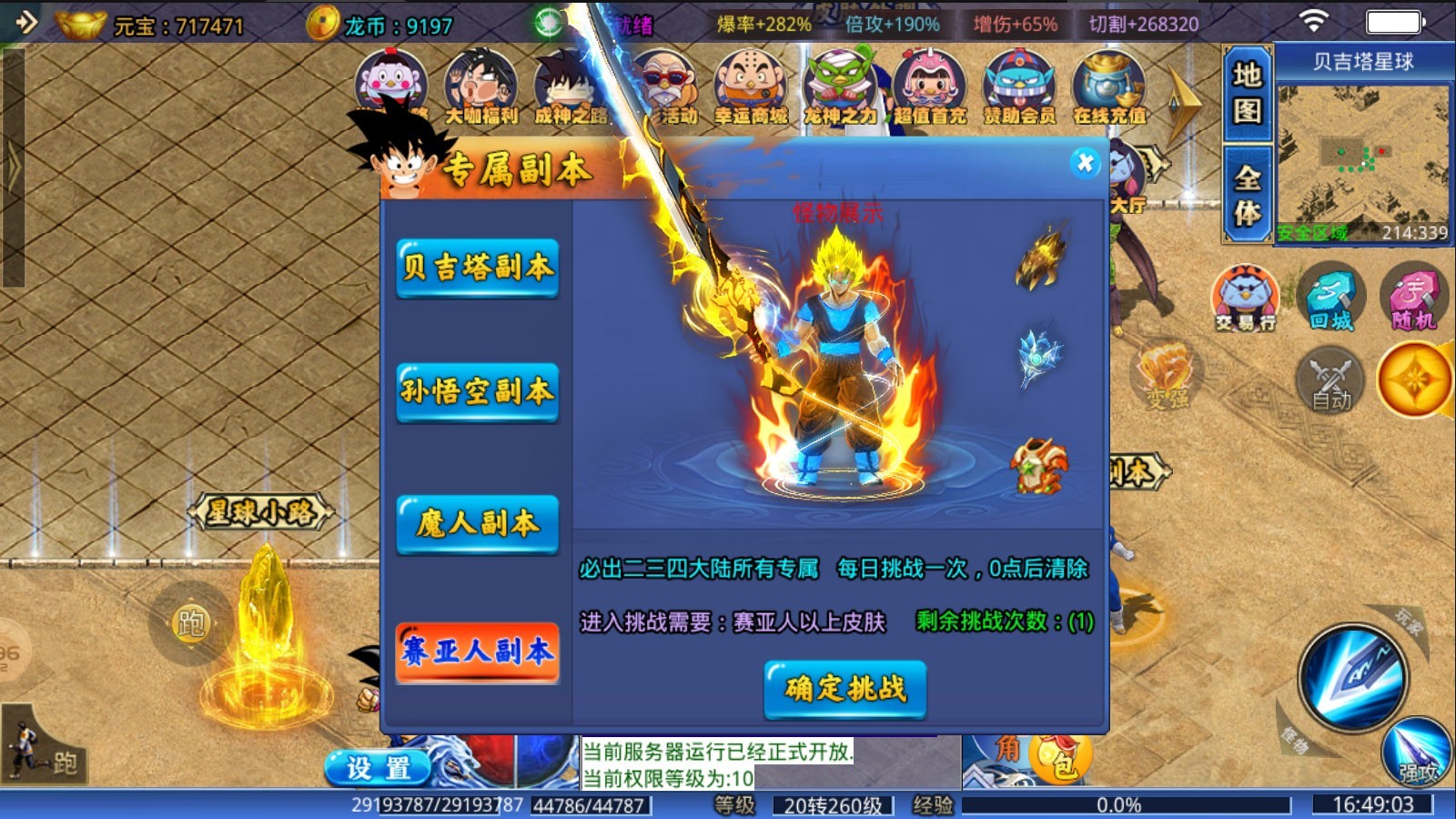 君玩龙珠神器截图1