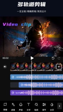 Pr视频剪辑截图3