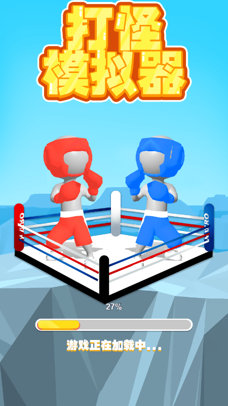 打怪模拟器截图3