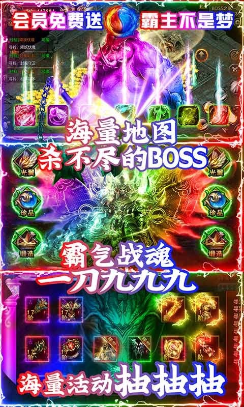 通神潮爆爽职业截图5