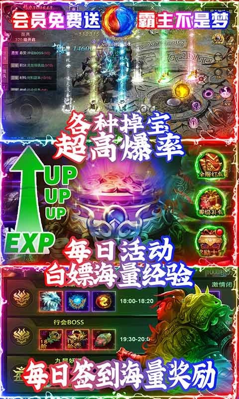 通神潮爆爽职业截图4