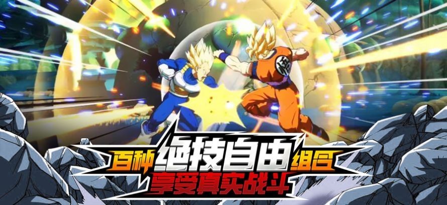 神龙战争赛亚对决截图4