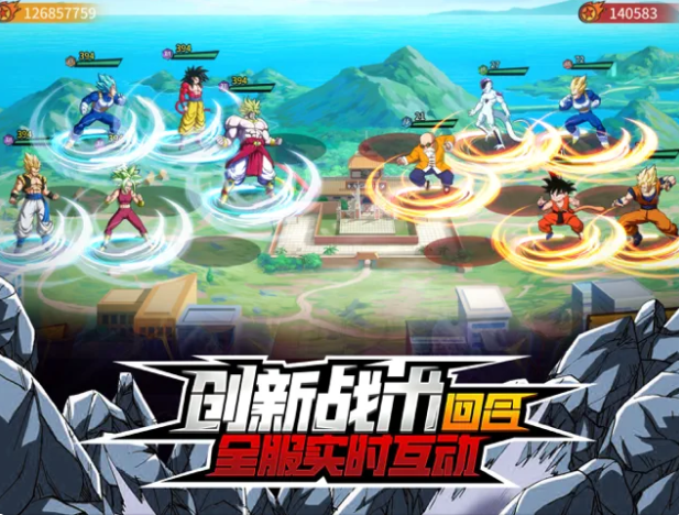 神龙战争赛亚对决截图1