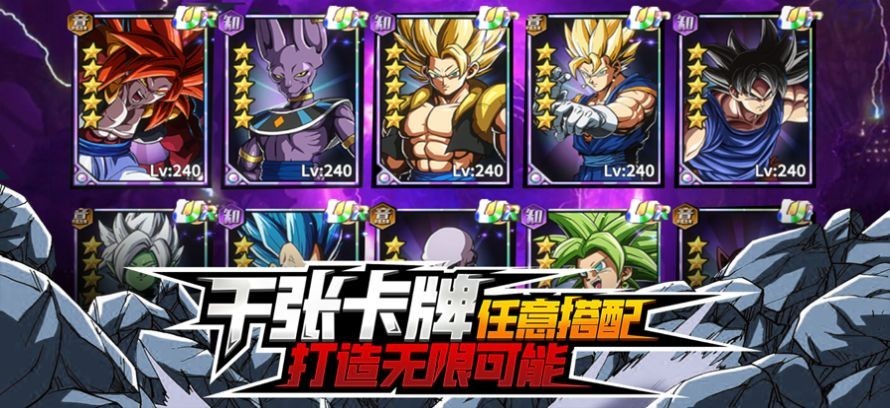 神龙战争赛亚对决截图2