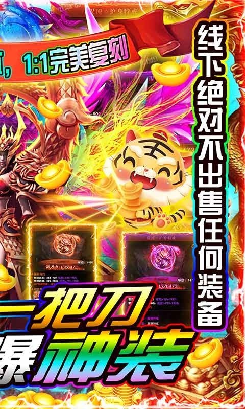 通神潮爆爽职业截图2