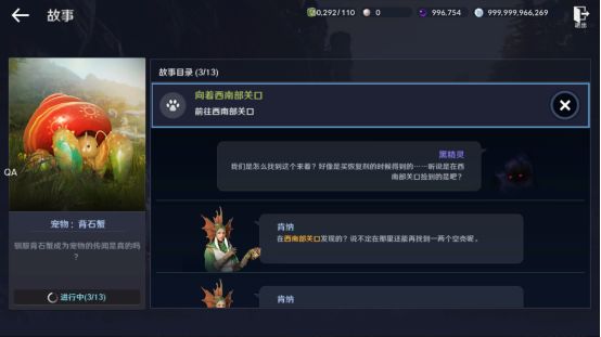 黑色沙漠背石蟹使命攻略