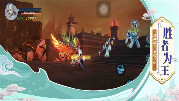 御剑封神ios截图3