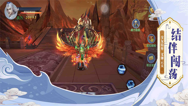 御剑封神ios截图1