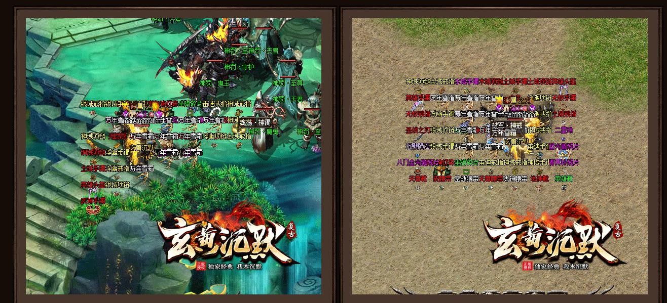 玄黄沉默传奇截图2